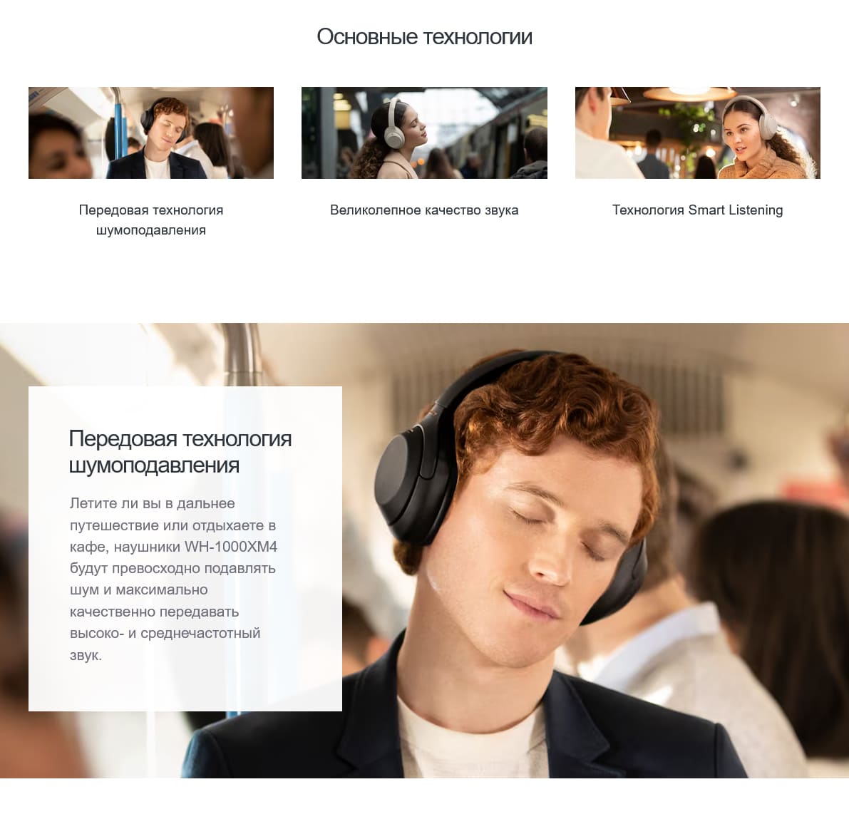 Беспроводные наушники с шумоподавлением WH-1000XM4 Sony hi-store